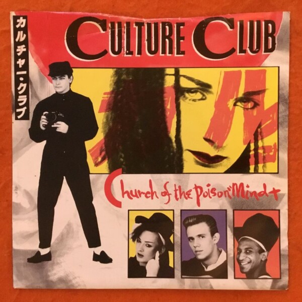 Culture Club- Church of the Poison Mind - Virgin Records 7" - 1983